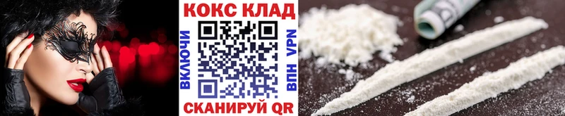 COCAIN 97%  MEGA   Ветлуга 