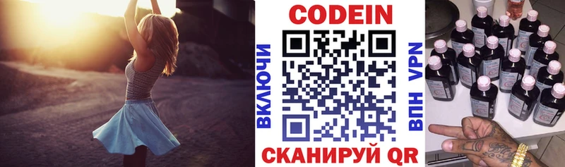 Кодеин напиток Lean (лин) Ветлуга