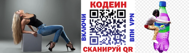 Кодеиновый сироп Lean напиток Lean (лин)  купить   Ветлуга 