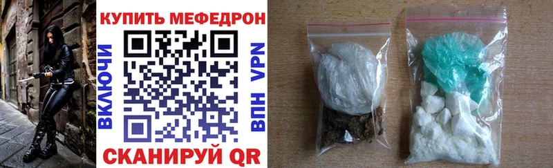 МЯУ-МЯУ кристаллы Ветлуга