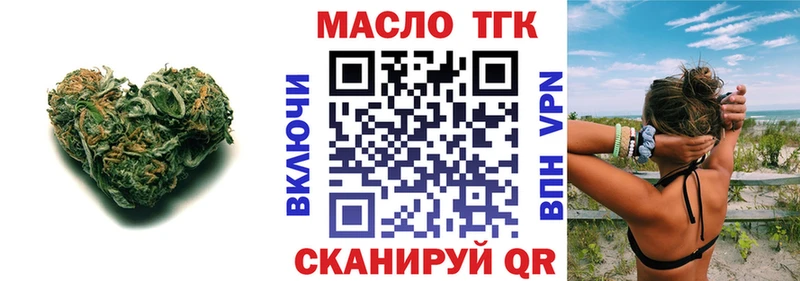 ТГК вейп с тгк Ветлуга